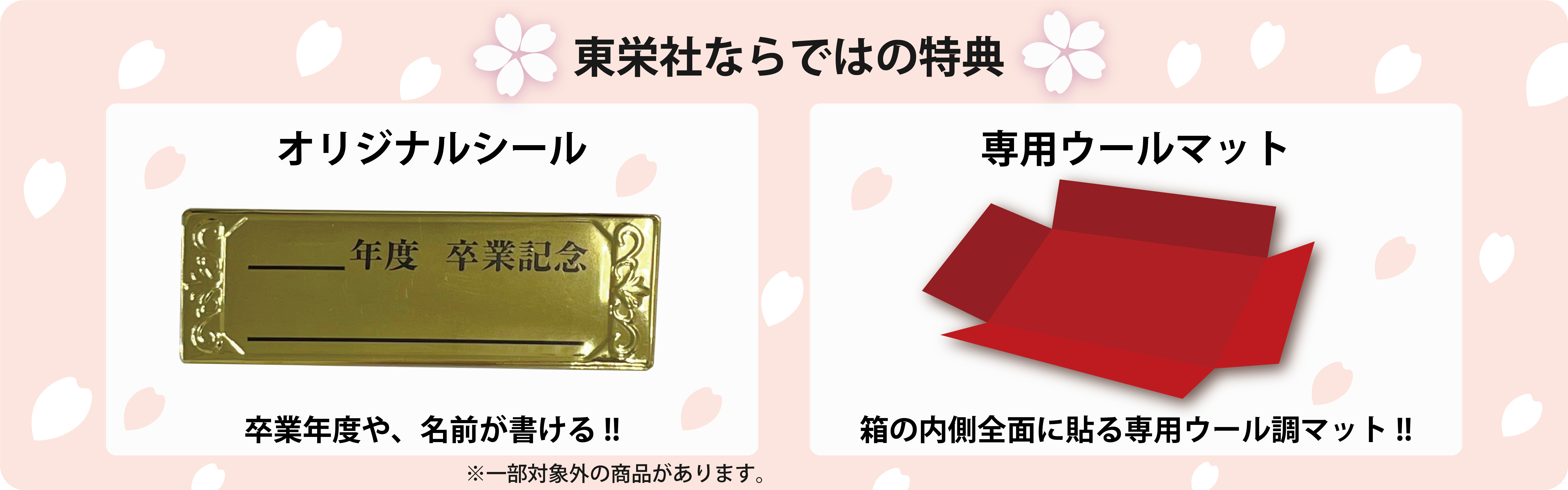 商品ラインナップ オルゴール 卒業記念特集ページ 株式会社東栄社 子供たちに教材を 通じて夢と感動を
